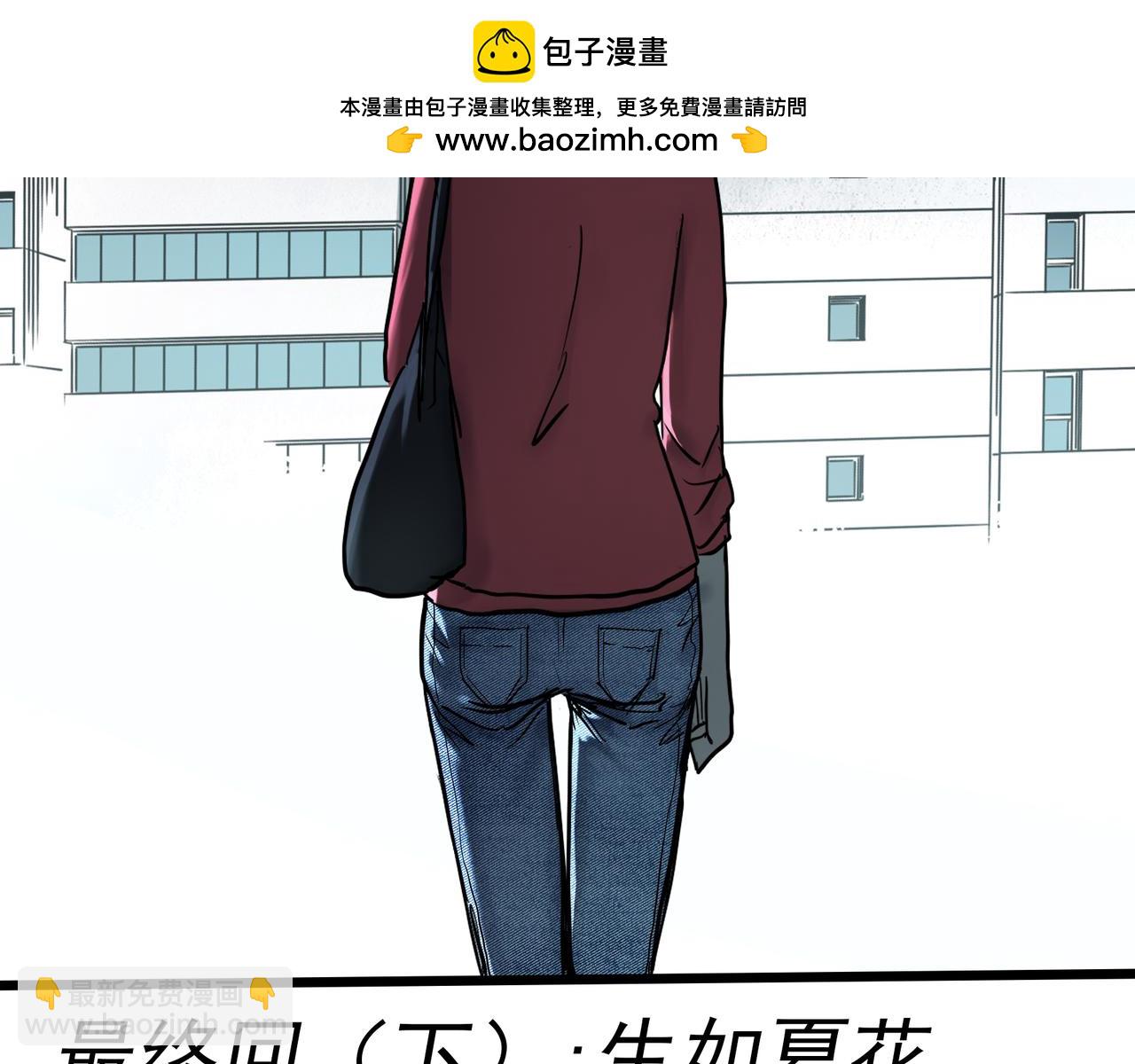 🍸怪奇实录 第475话 上身一分钟【终下】 第2页