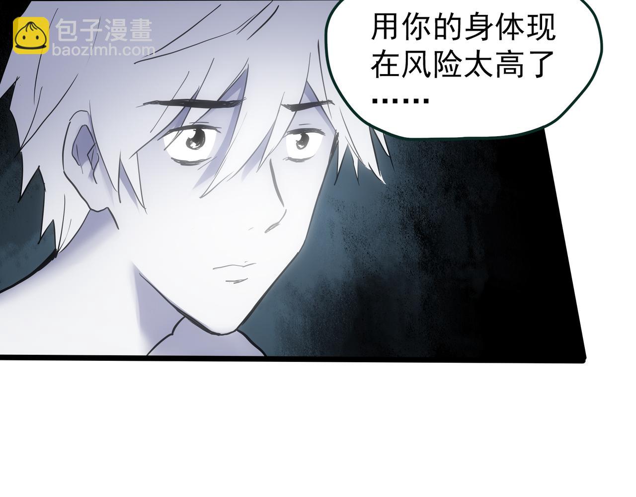 🍸怪奇实录 第475话 上身一分钟【终下】 第23页