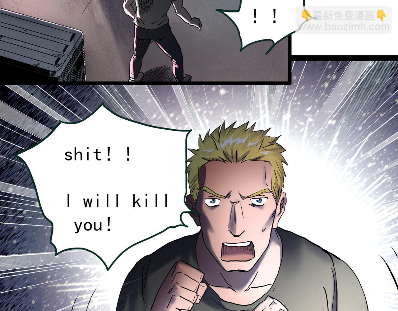 🍸怪奇实录 第475话 上身一分钟【终下】 第25页