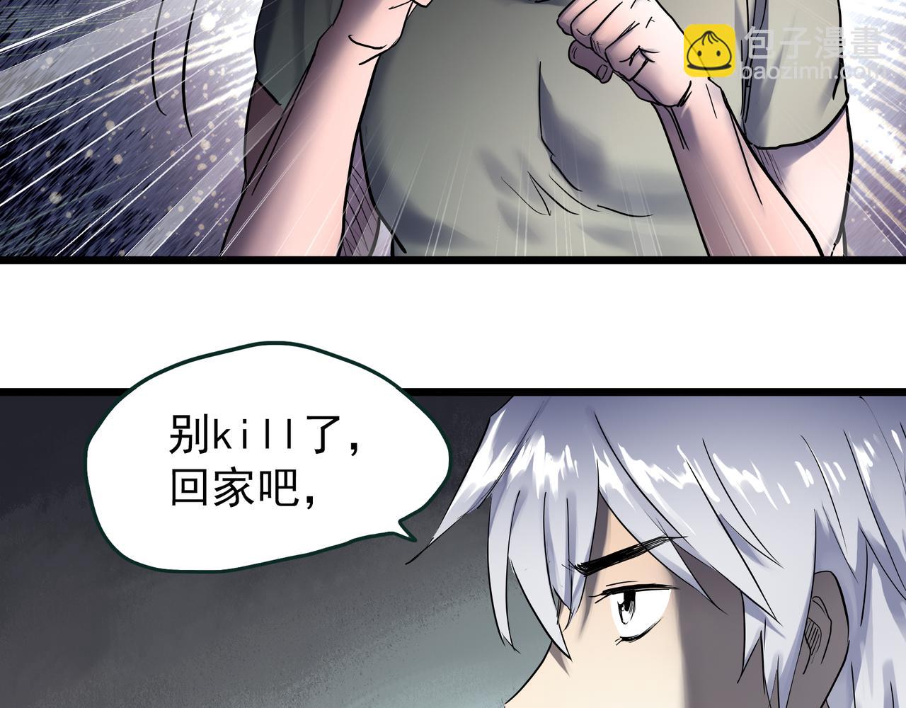 🍸怪奇实录 第475话 上身一分钟【终下】 第26页