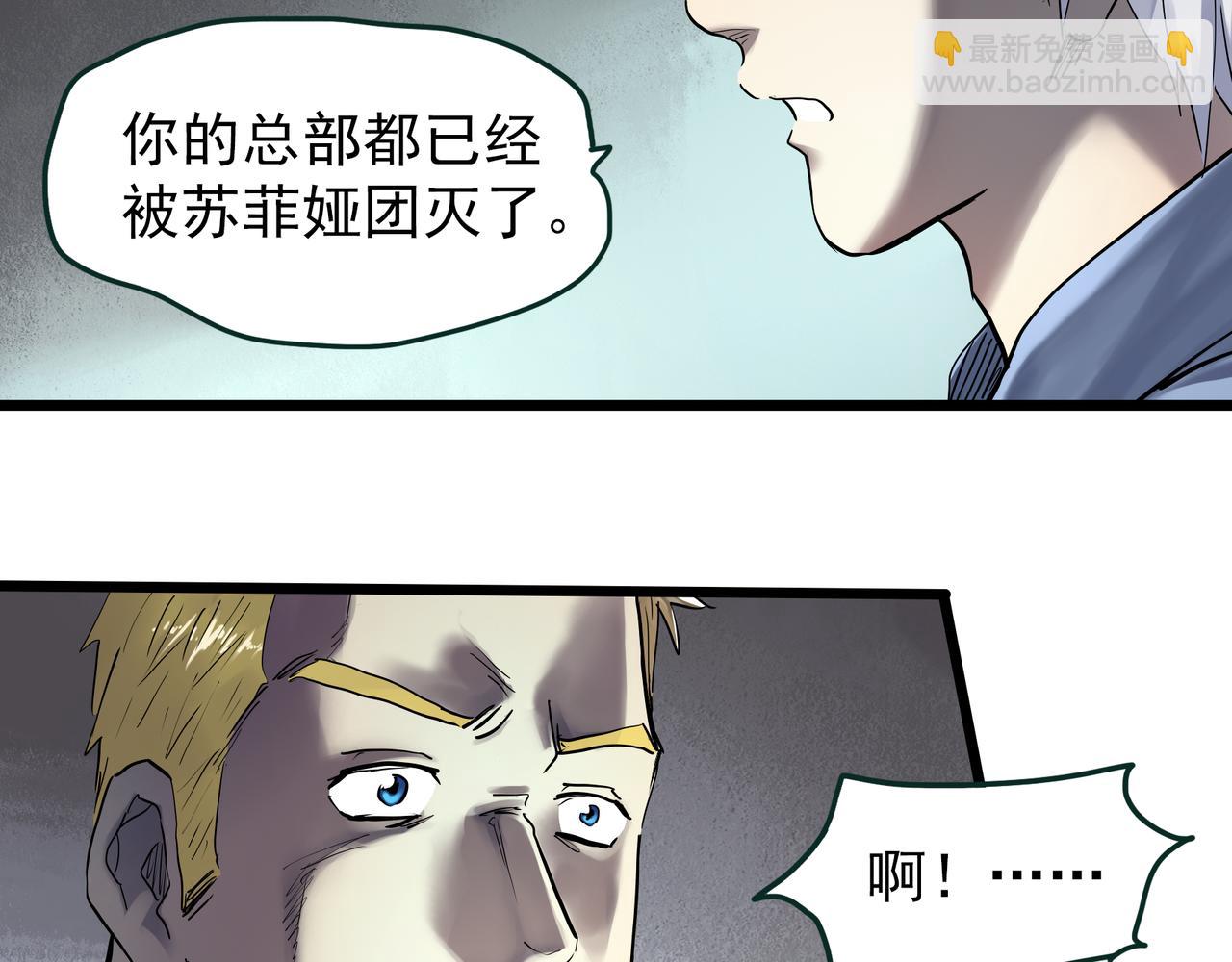 🍸怪奇实录 第475话 上身一分钟【终下】 第27页