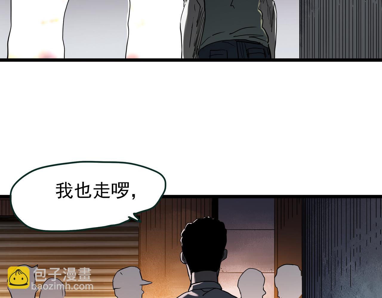 🍸怪奇实录 第475话 上身一分钟【终下】 第29页
