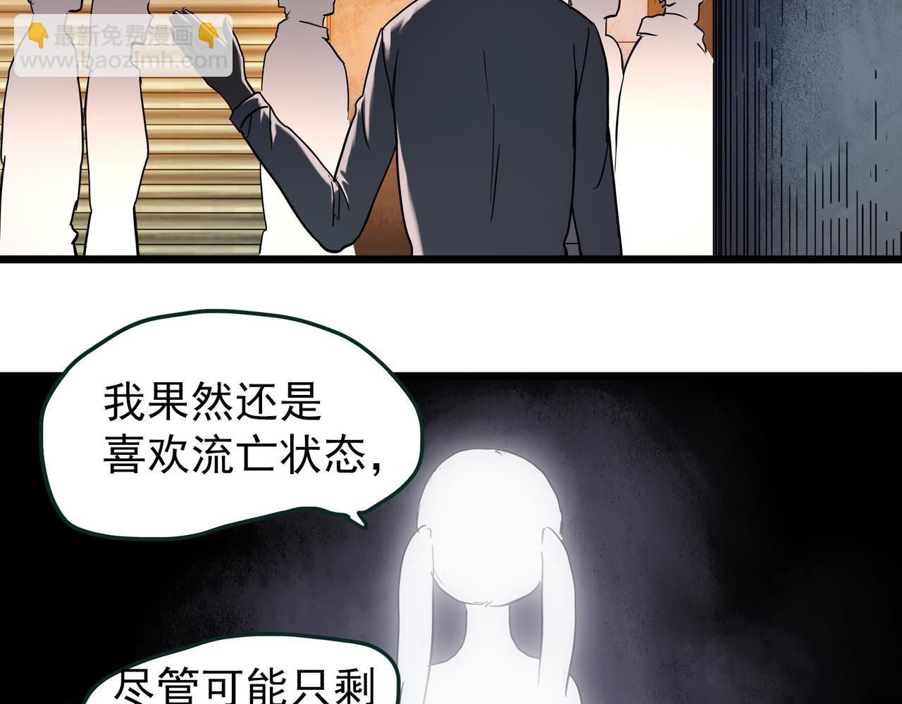 🍸怪奇实录 第475话 上身一分钟【终下】 第30页