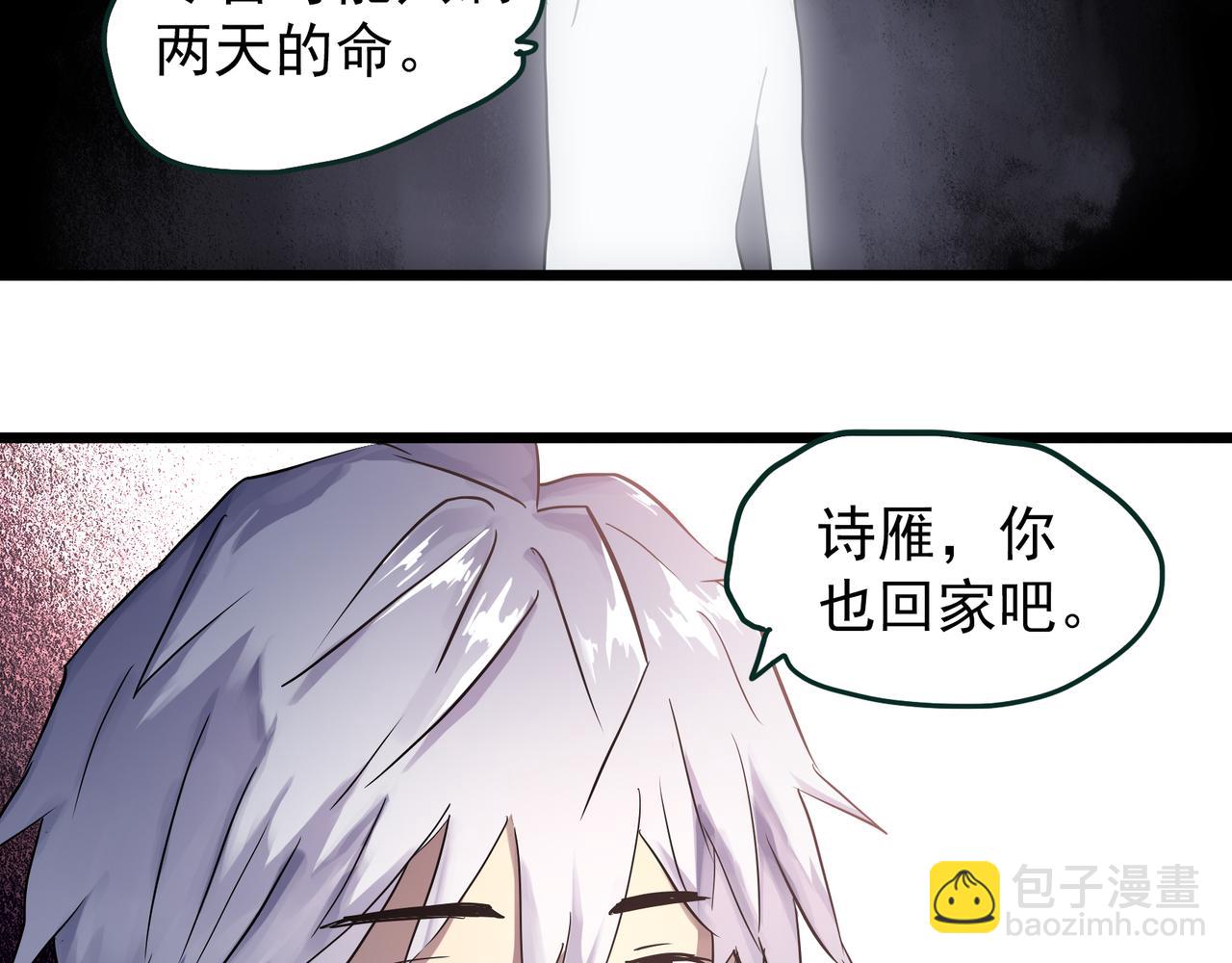 🍸怪奇实录 第475话 上身一分钟【终下】 第31页