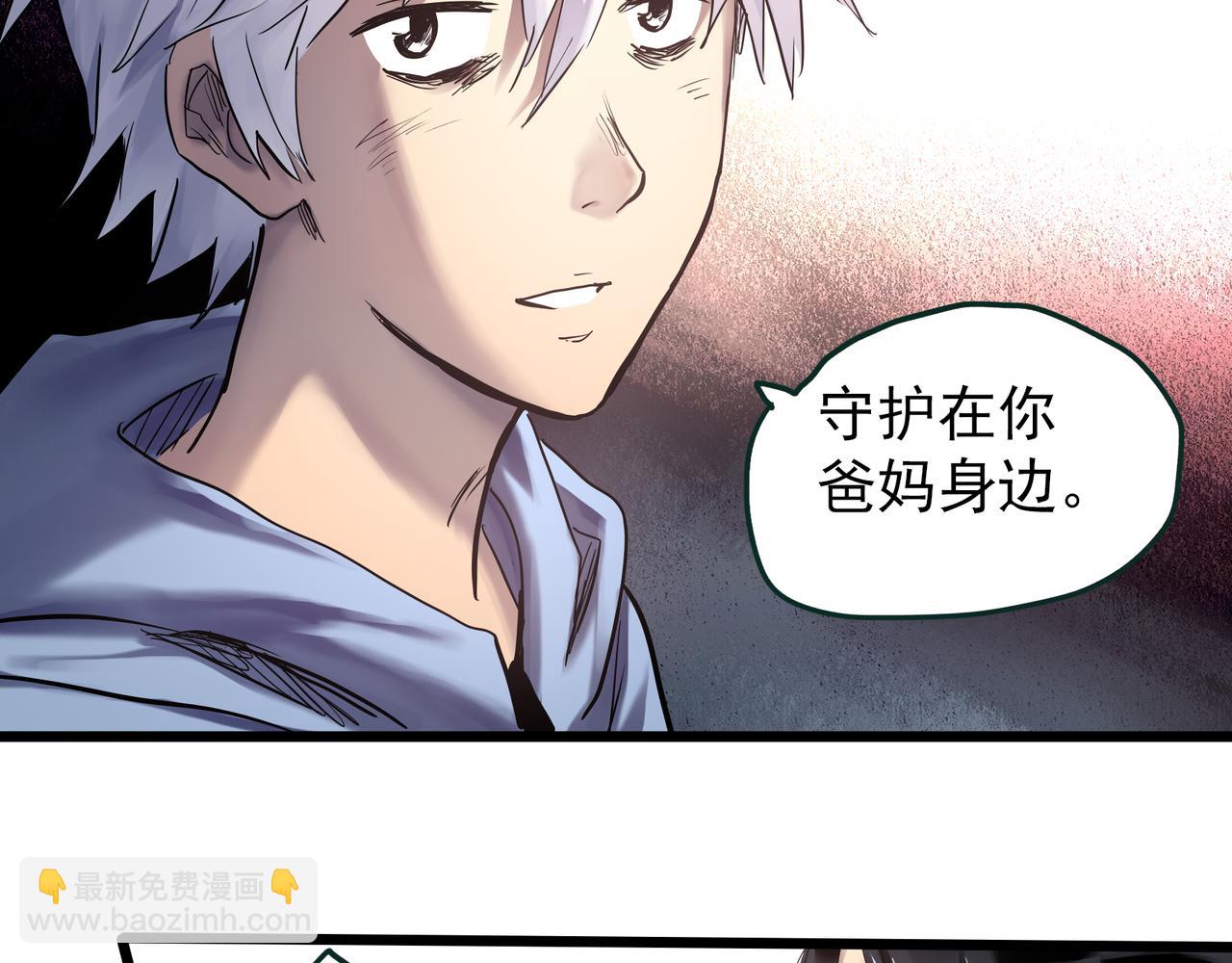🍸怪奇实录 第475话 上身一分钟【终下】 第32页