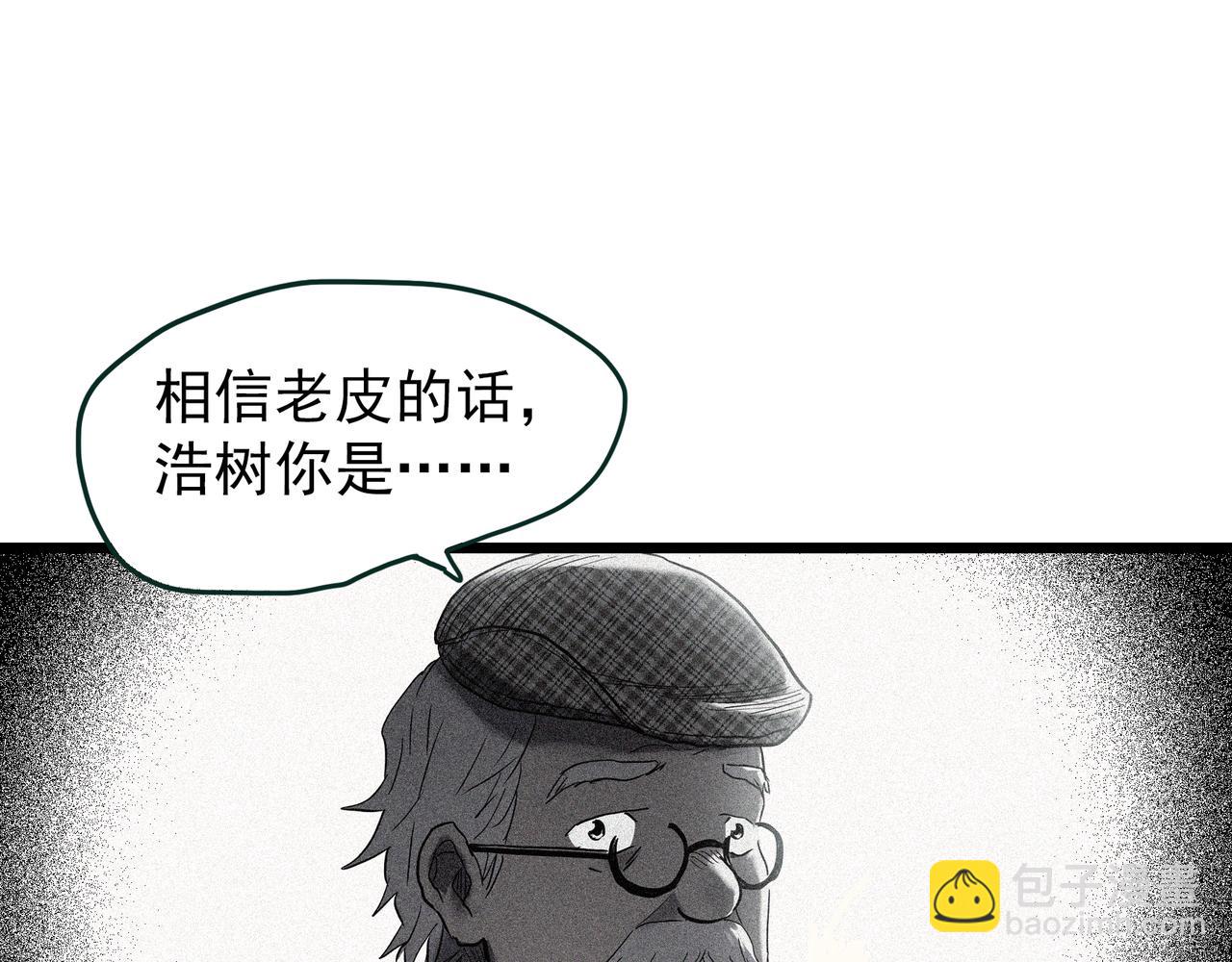 🍸怪奇实录 第475话 上身一分钟【终下】 第36页
