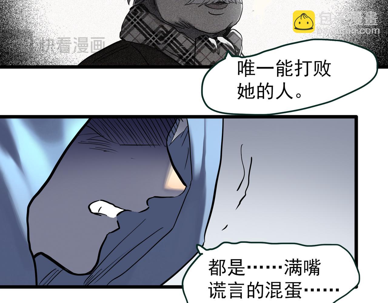 🍸怪奇实录 第475话 上身一分钟【终下】 第37页