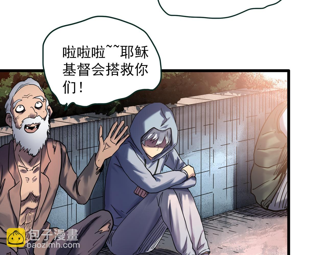 🍸怪奇实录 第475话 上身一分钟【终下】 第38页