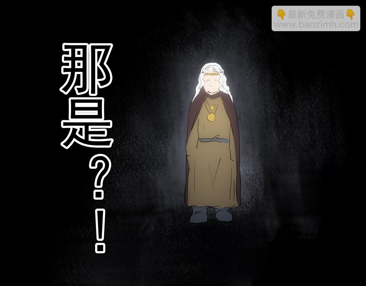 🍸怪奇实录 第475话 上身一分钟【终下】 第41页