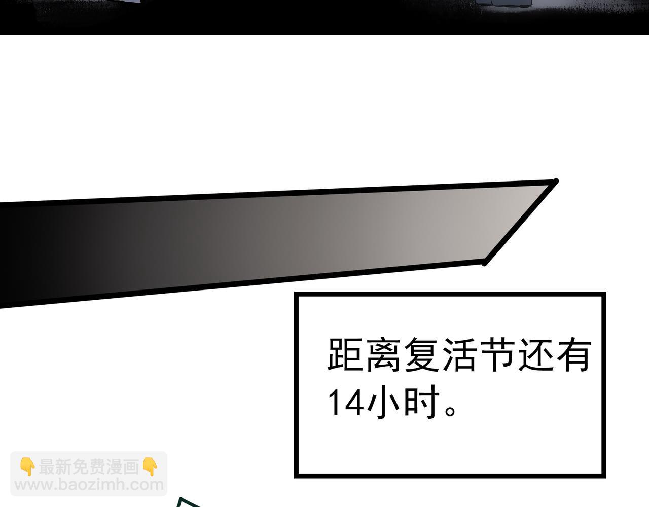 🍸怪奇实录 第475话 上身一分钟【终下】 第45页