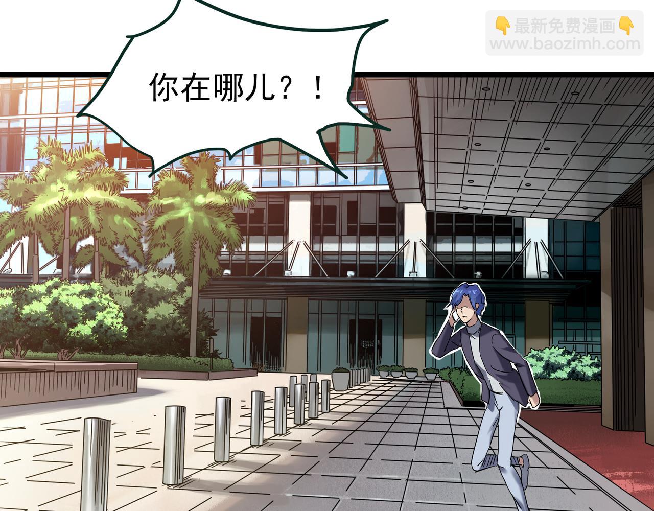 🍸怪奇实录 第475话 上身一分钟【终下】 第46页