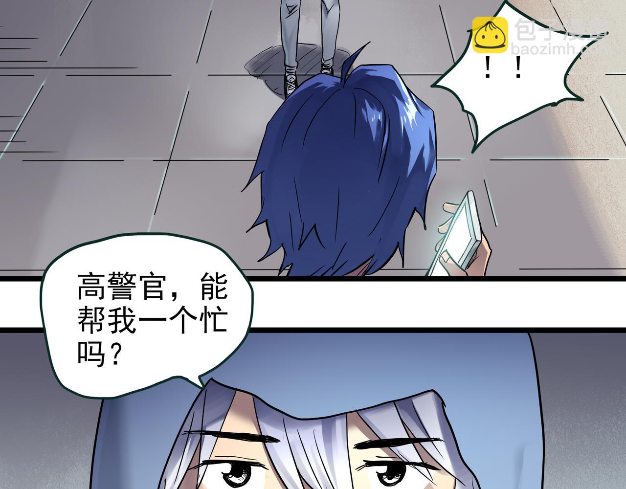 🍸怪奇实录 第475话 上身一分钟【终下】 第48页