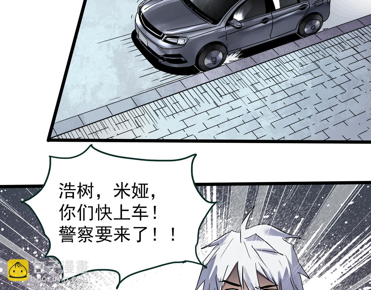 🍸怪奇实录 第475话 上身一分钟【终下】 第7页