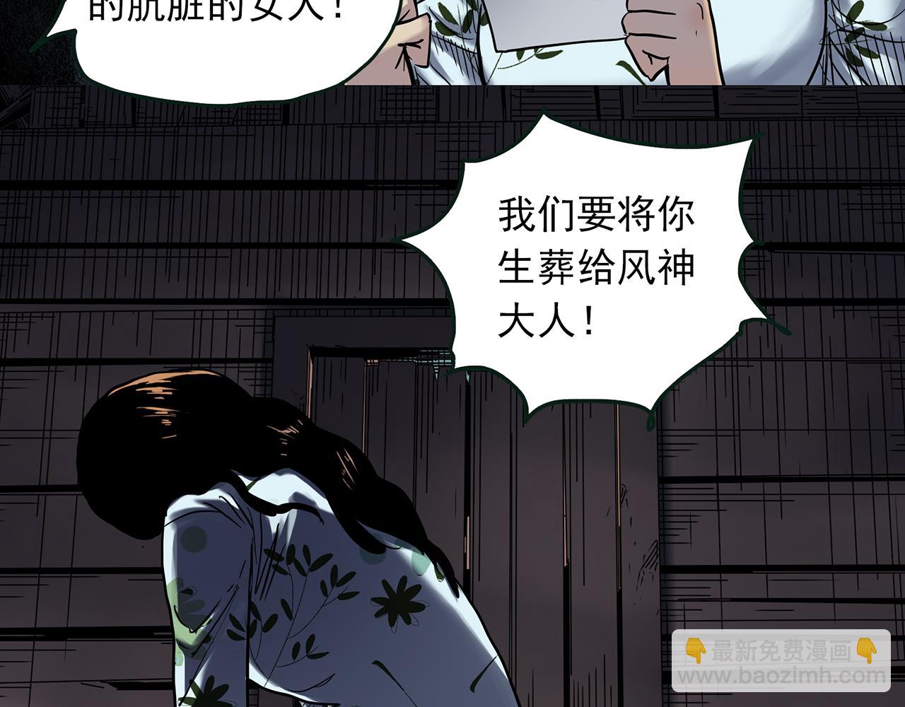 🍸怪奇实录 第477话 风筝葬【下】 第10页