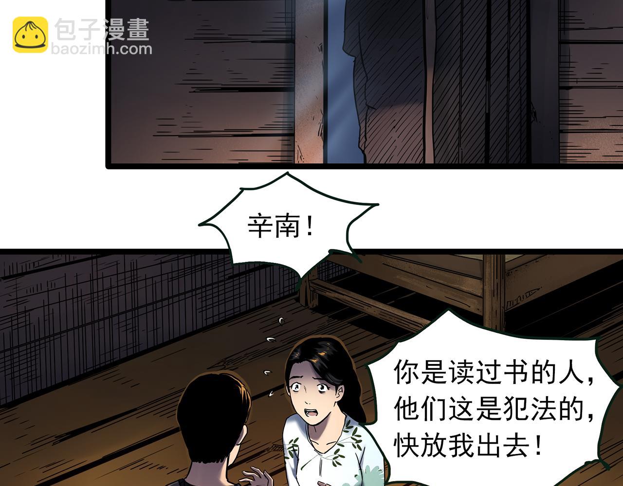 🍸怪奇实录 第477话 风筝葬【下】 第12页