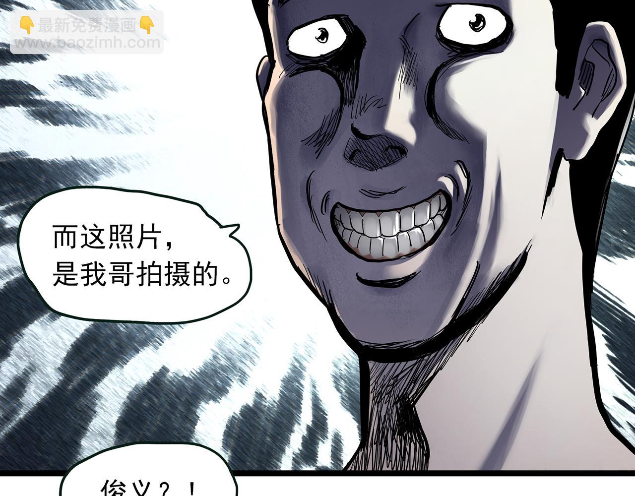 🍸怪奇实录 第477话 风筝葬【下】 第14页