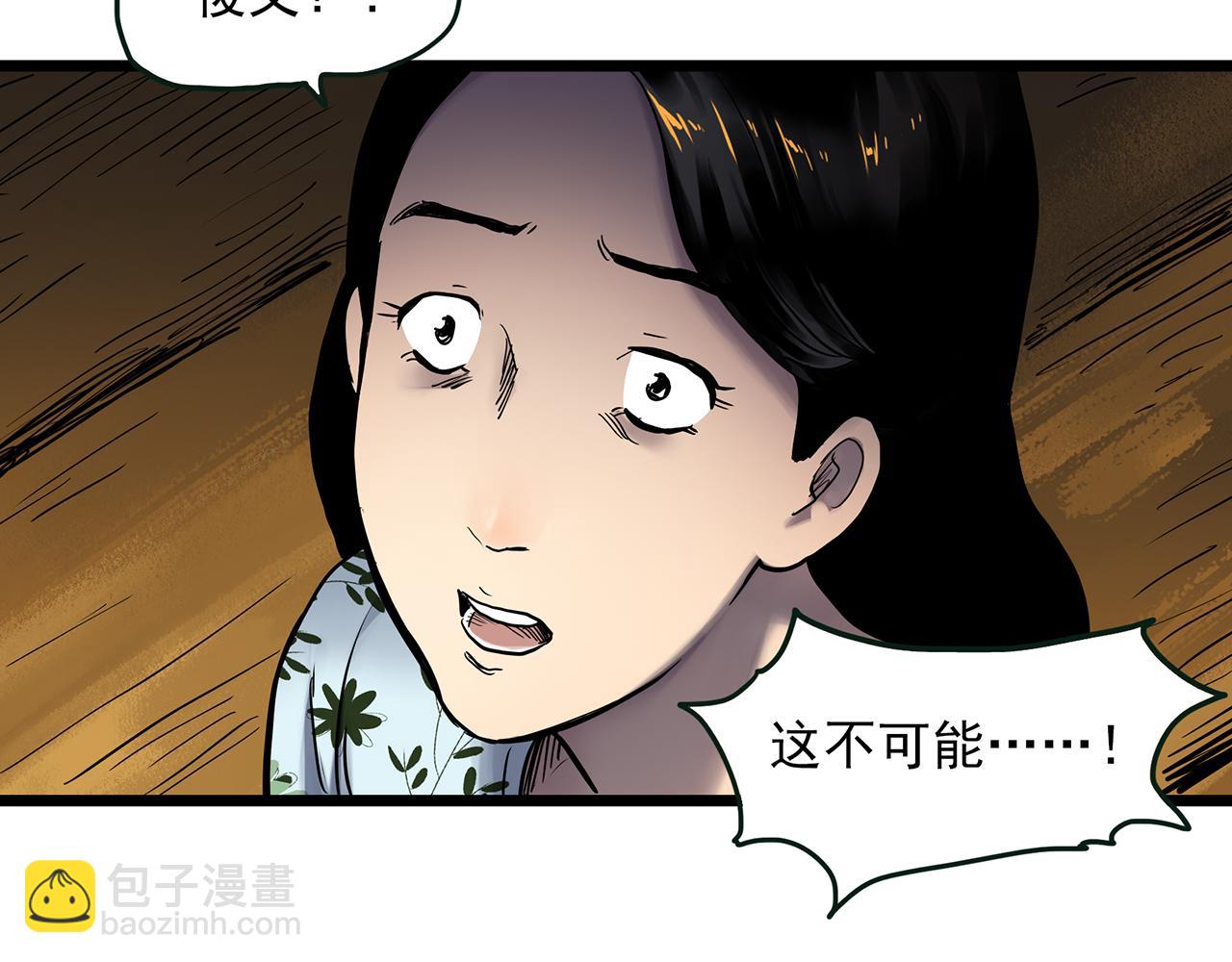 🍸怪奇实录 第477话 风筝葬【下】 第15页