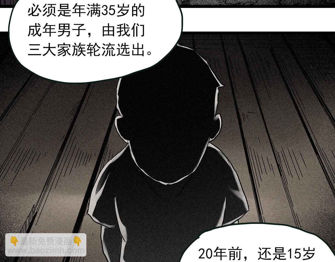🍸怪奇实录 第477话 风筝葬【下】 第18页