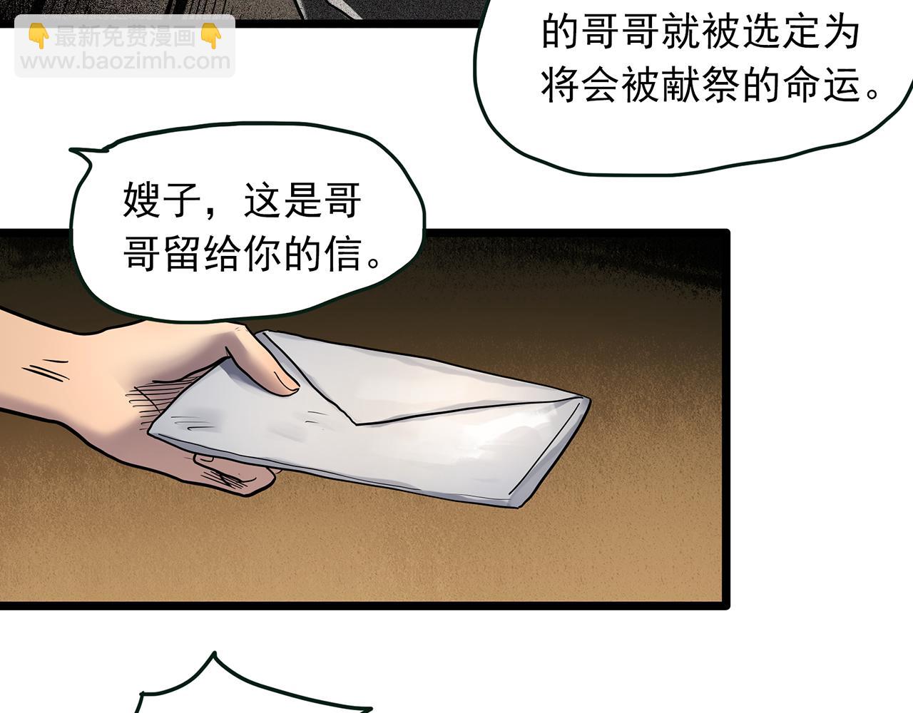 🍸怪奇实录 第477话 风筝葬【下】 第19页