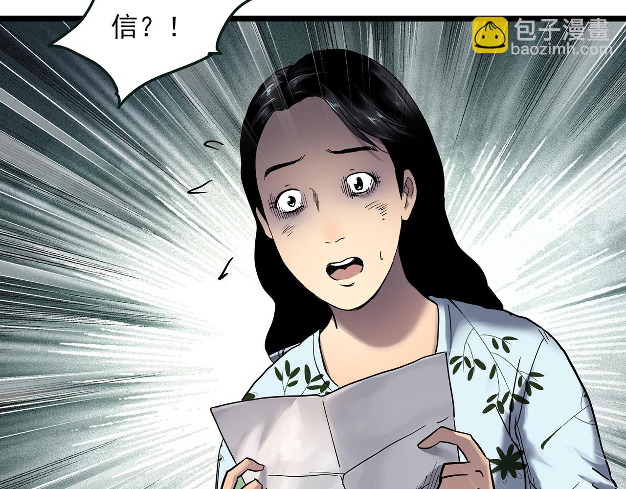 🍸怪奇实录 第477话 风筝葬【下】 第20页