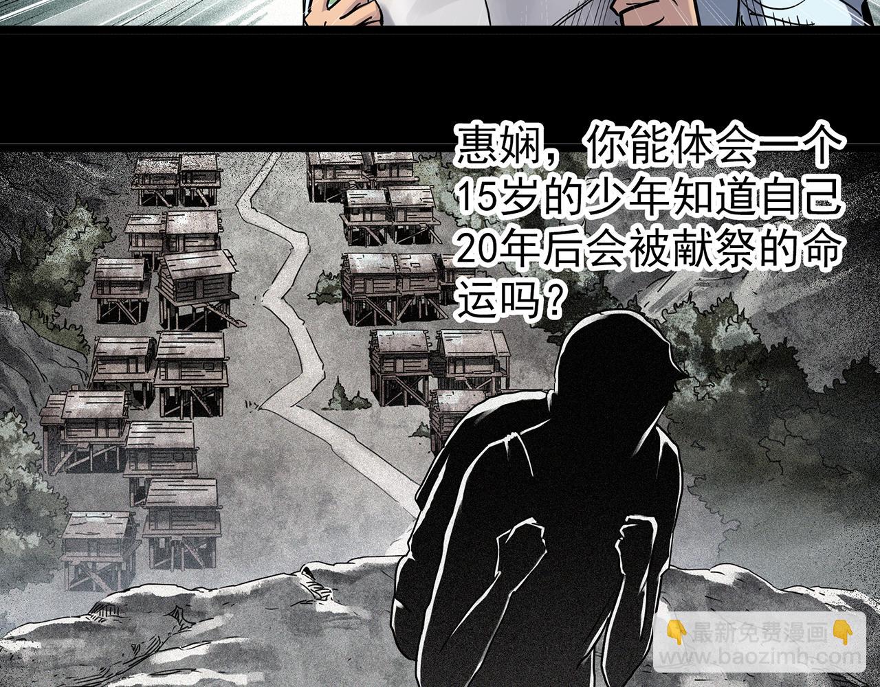 🍸怪奇实录 第477话 风筝葬【下】 第21页