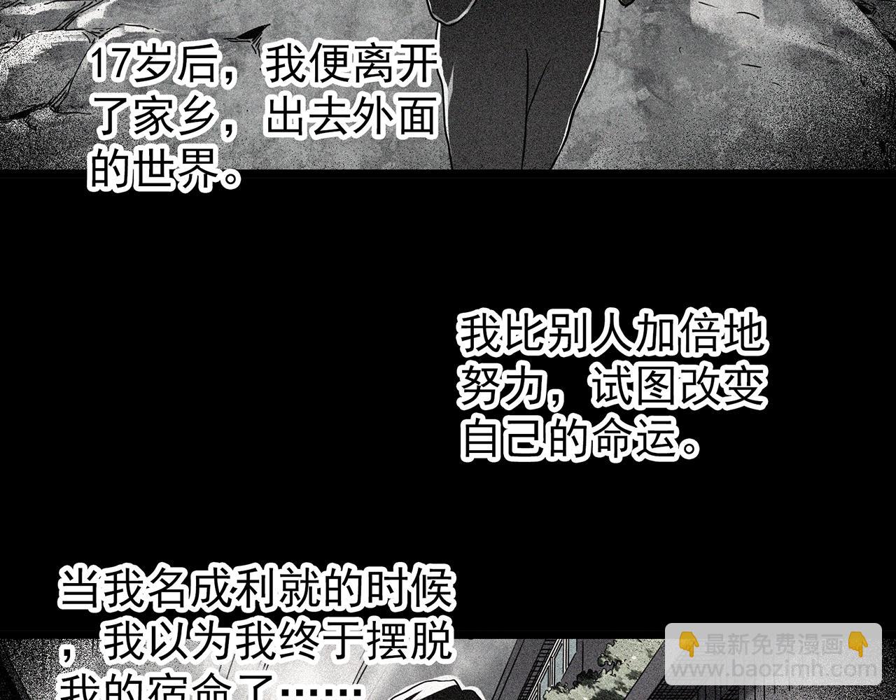 🍸怪奇实录 第477话 风筝葬【下】 第22页