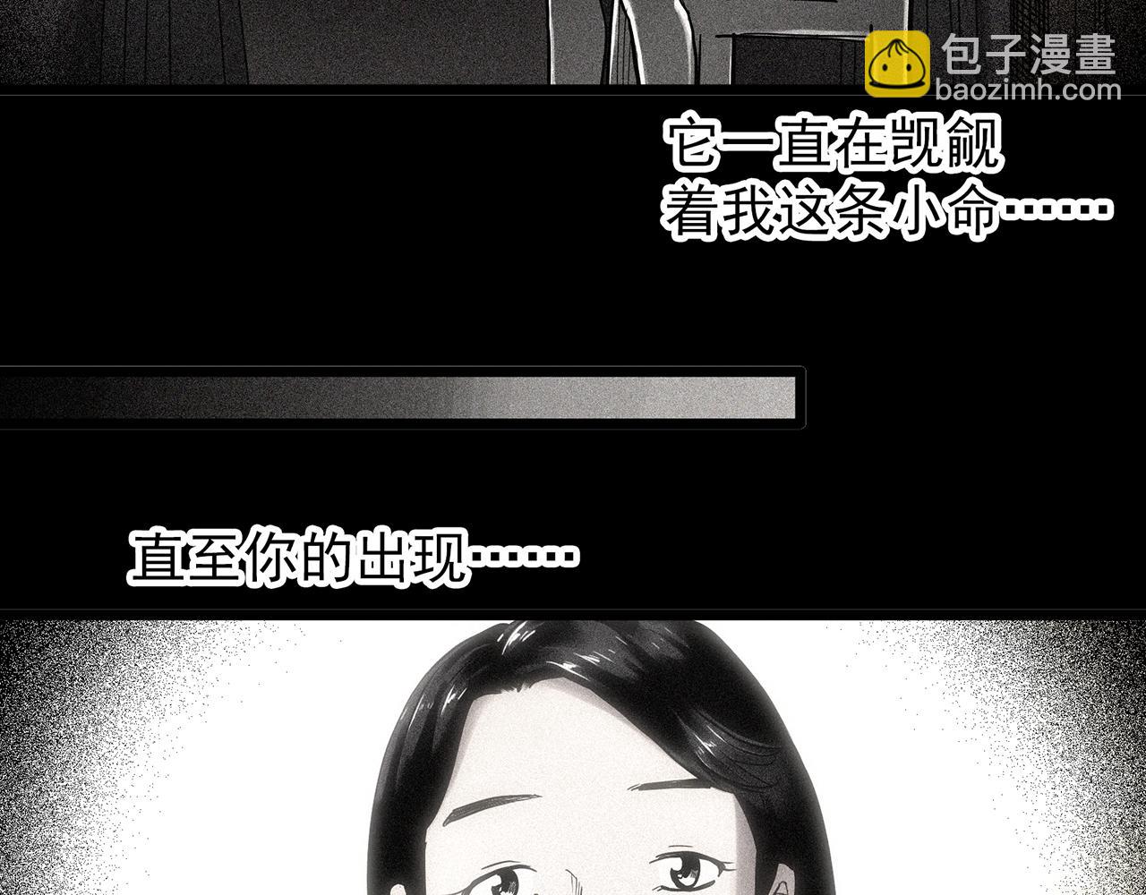🍸怪奇实录 第477话 风筝葬【下】 第26页