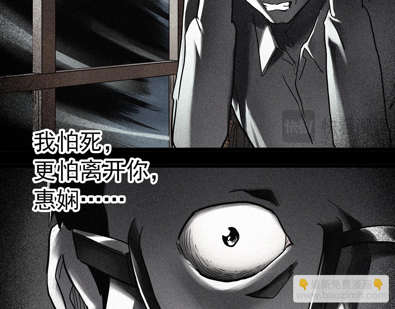 🍸怪奇实录 第477话 风筝葬【下】 第31页