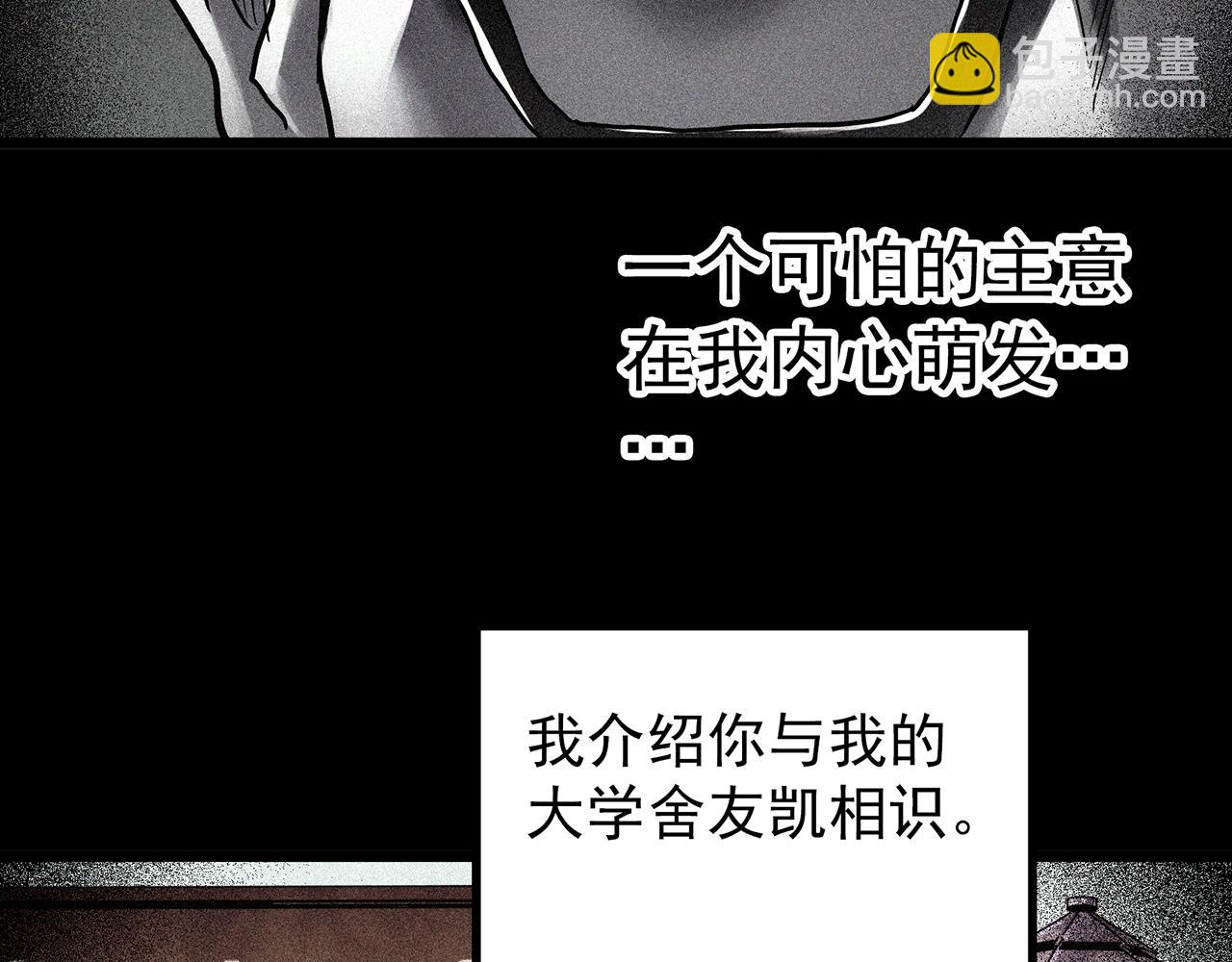 🍸怪奇实录 第477话 风筝葬【下】 第32页