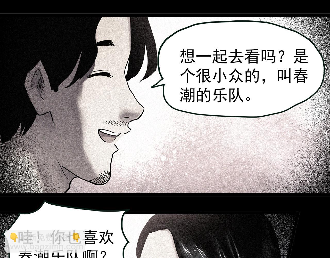 🍸怪奇实录 第477话 风筝葬【下】 第34页