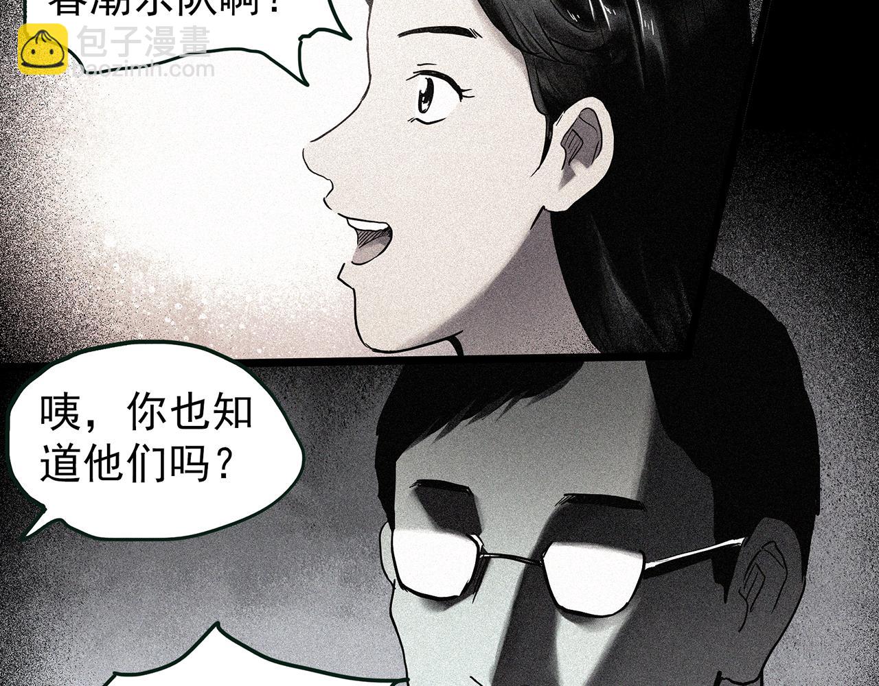 🍸怪奇实录 第477话 风筝葬【下】 第35页