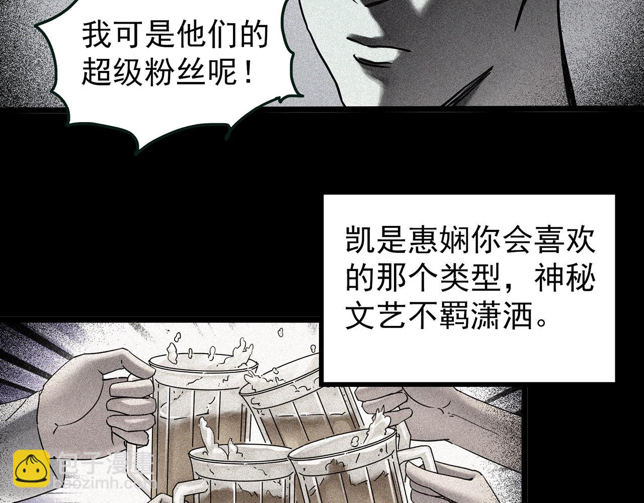 🍸怪奇实录 第477话 风筝葬【下】 第36页