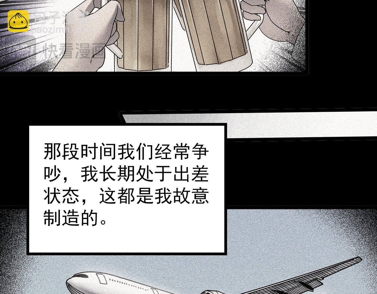 🍸怪奇实录 第477话 风筝葬【下】 第37页