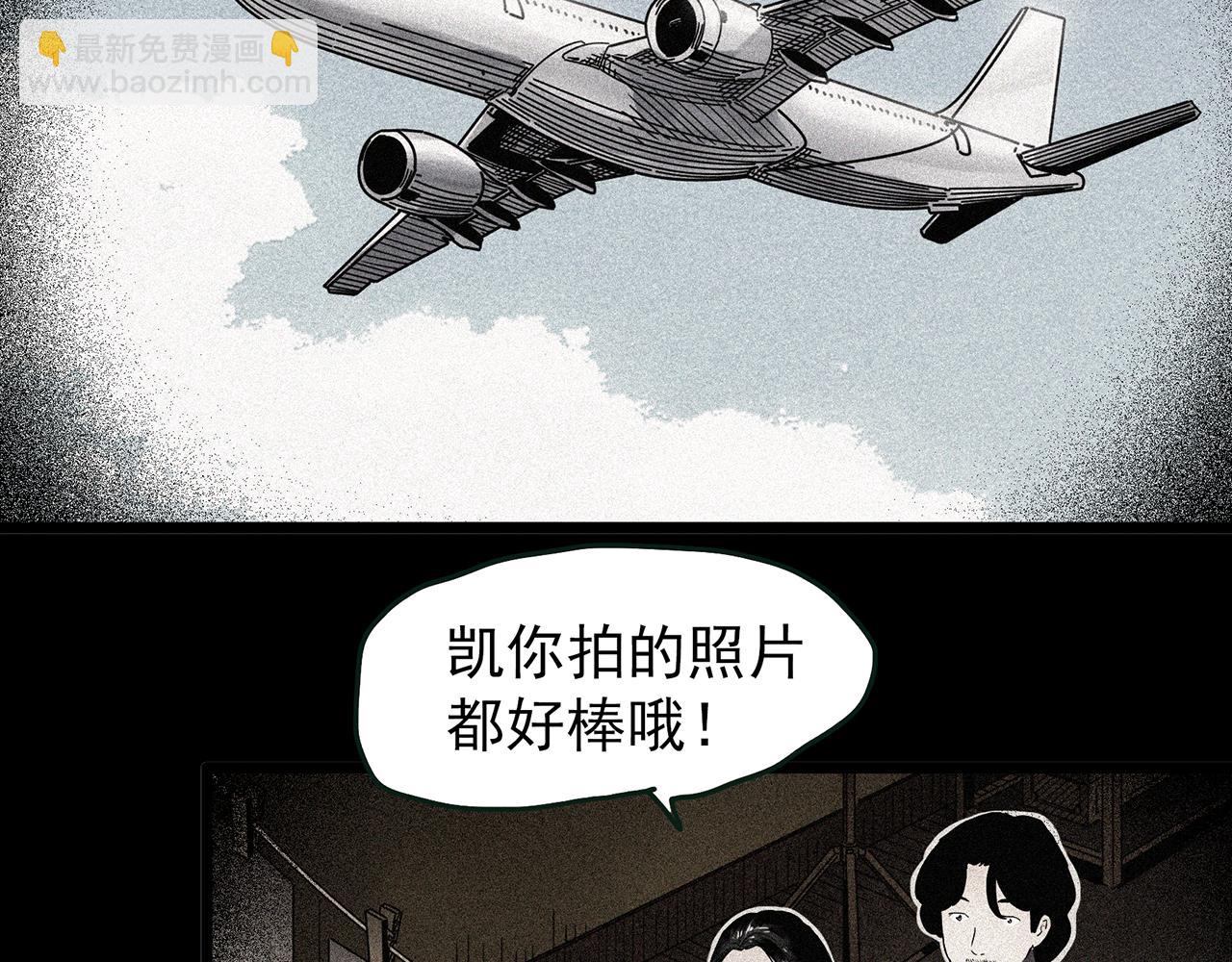 🍸怪奇实录 第477话 风筝葬【下】 第38页
