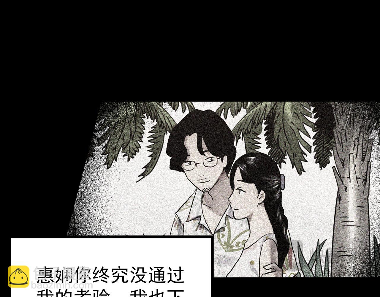 🍸怪奇实录 第477话 风筝葬【下】 第42页