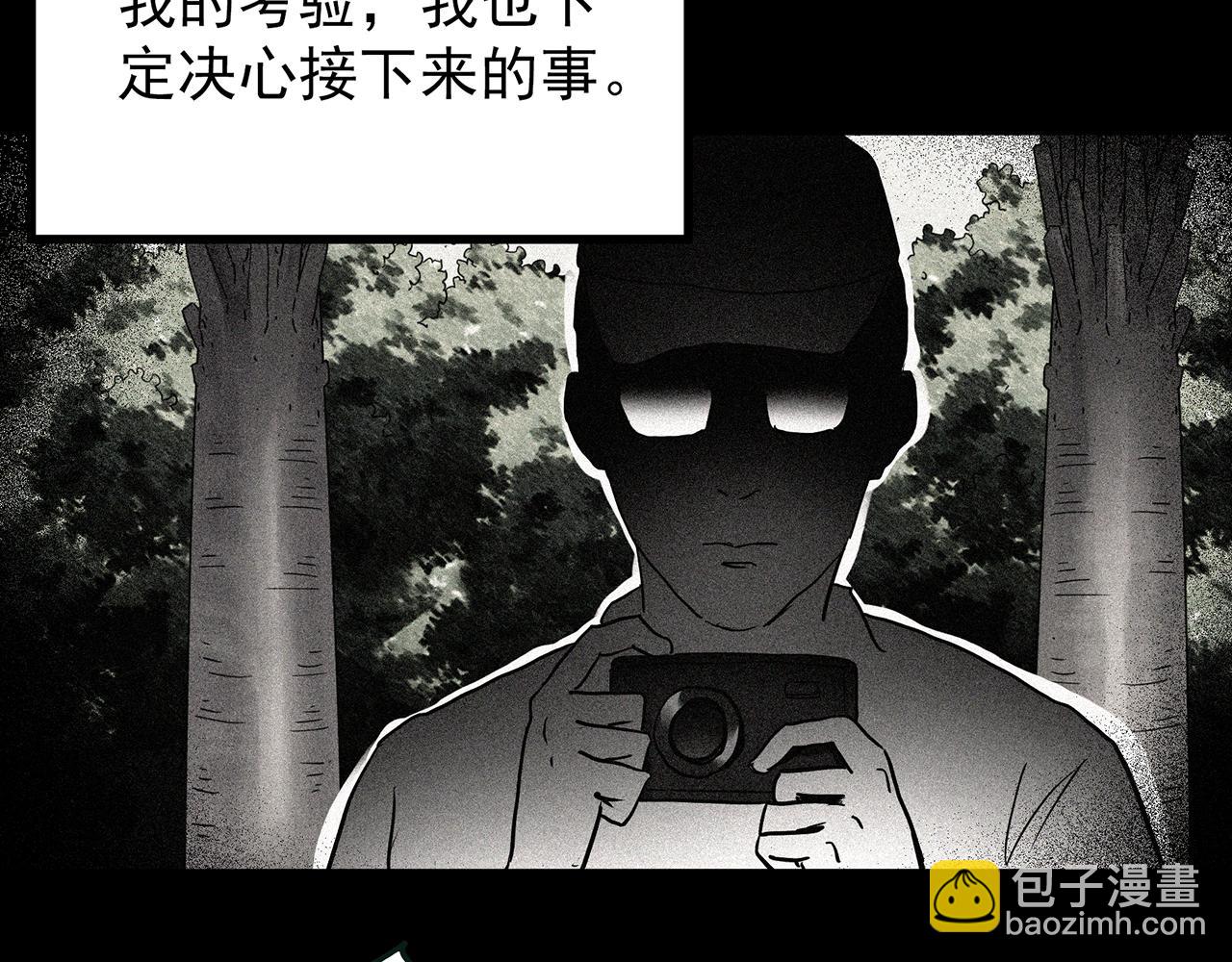 🍸怪奇实录 第477话 风筝葬【下】 第43页