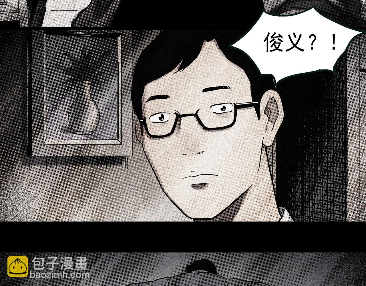 🍸怪奇实录 第477话 风筝葬【下】 第45页