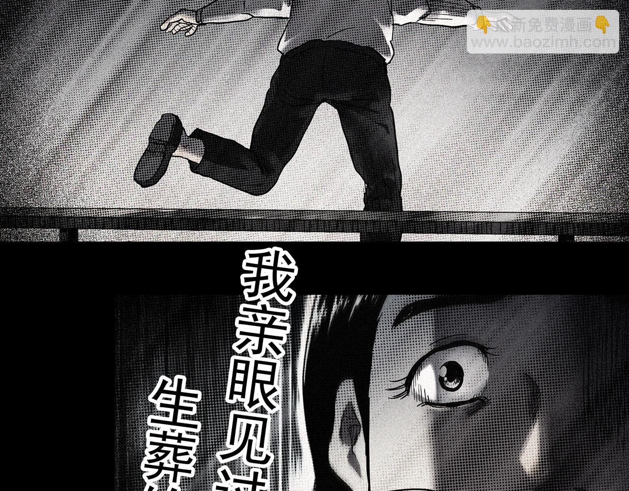 🍸怪奇实录 第477话 风筝葬【下】 第46页