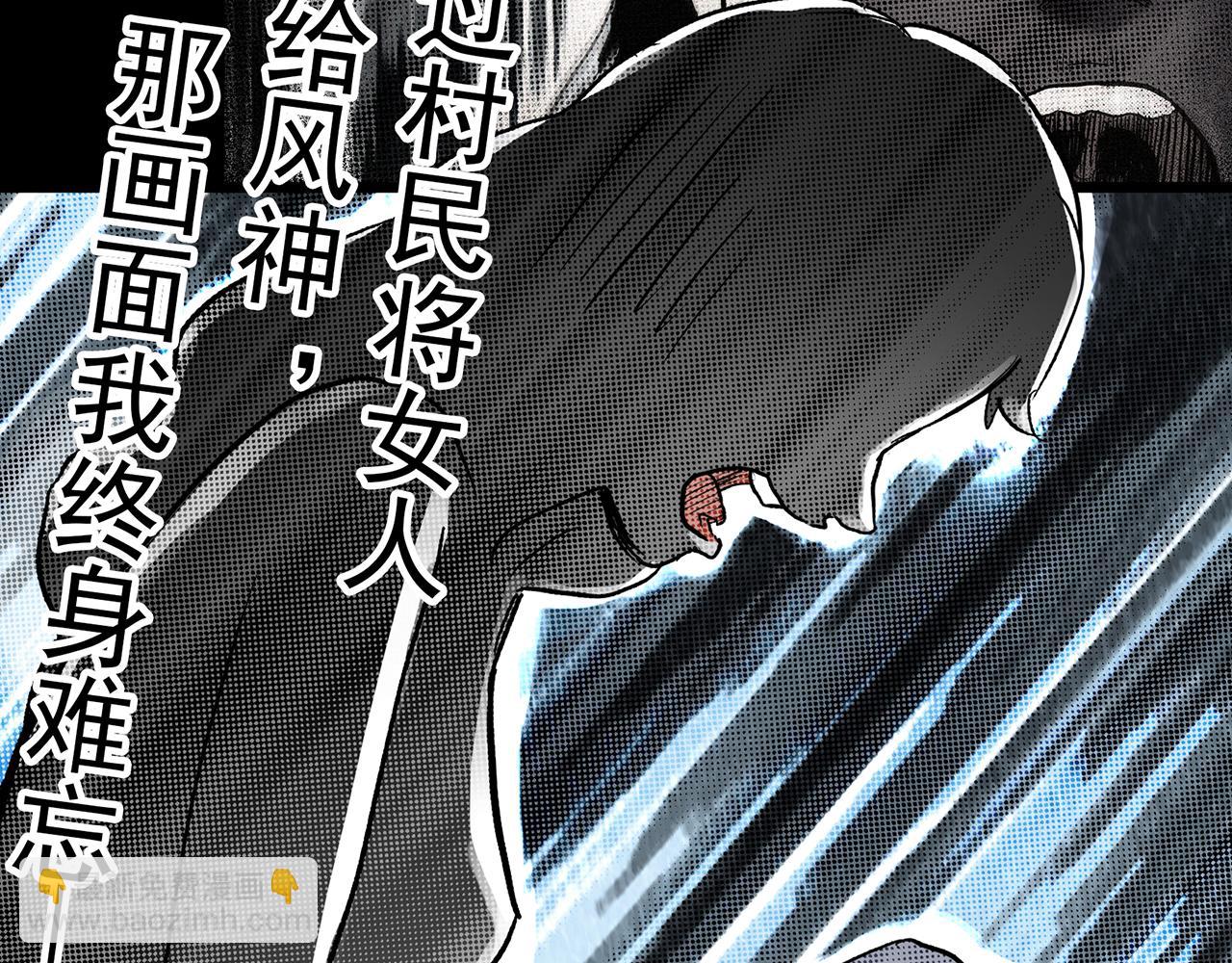 🍸怪奇实录 第477话 风筝葬【下】 第47页