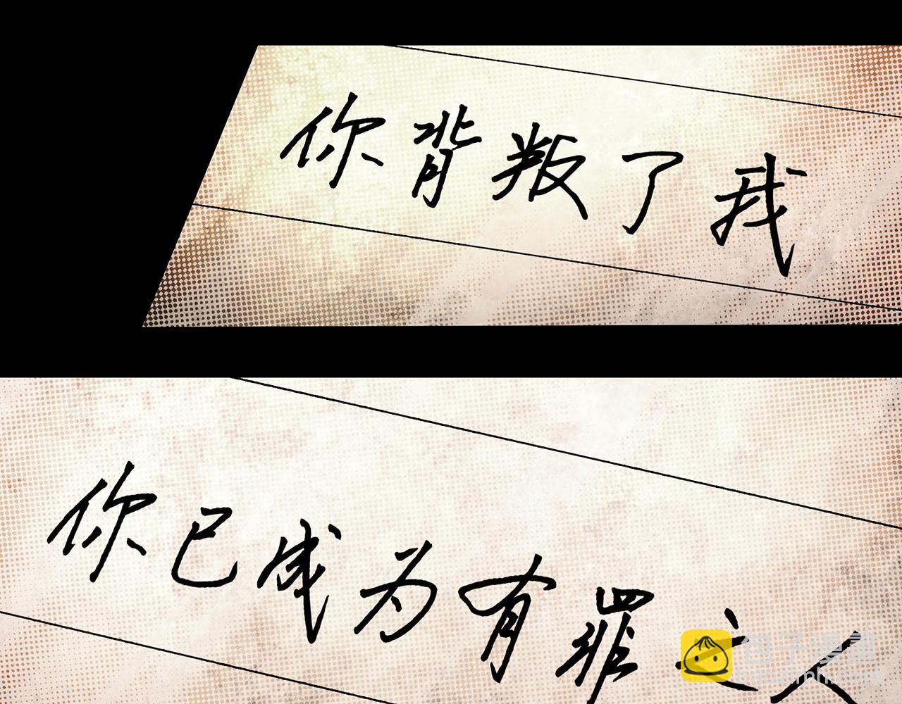 🍸怪奇实录 第477话 风筝葬【下】 第49页