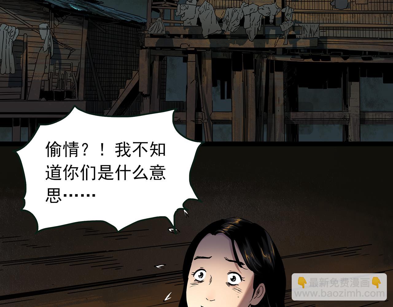 🍸怪奇实录 第477话 风筝葬【下】 第5页