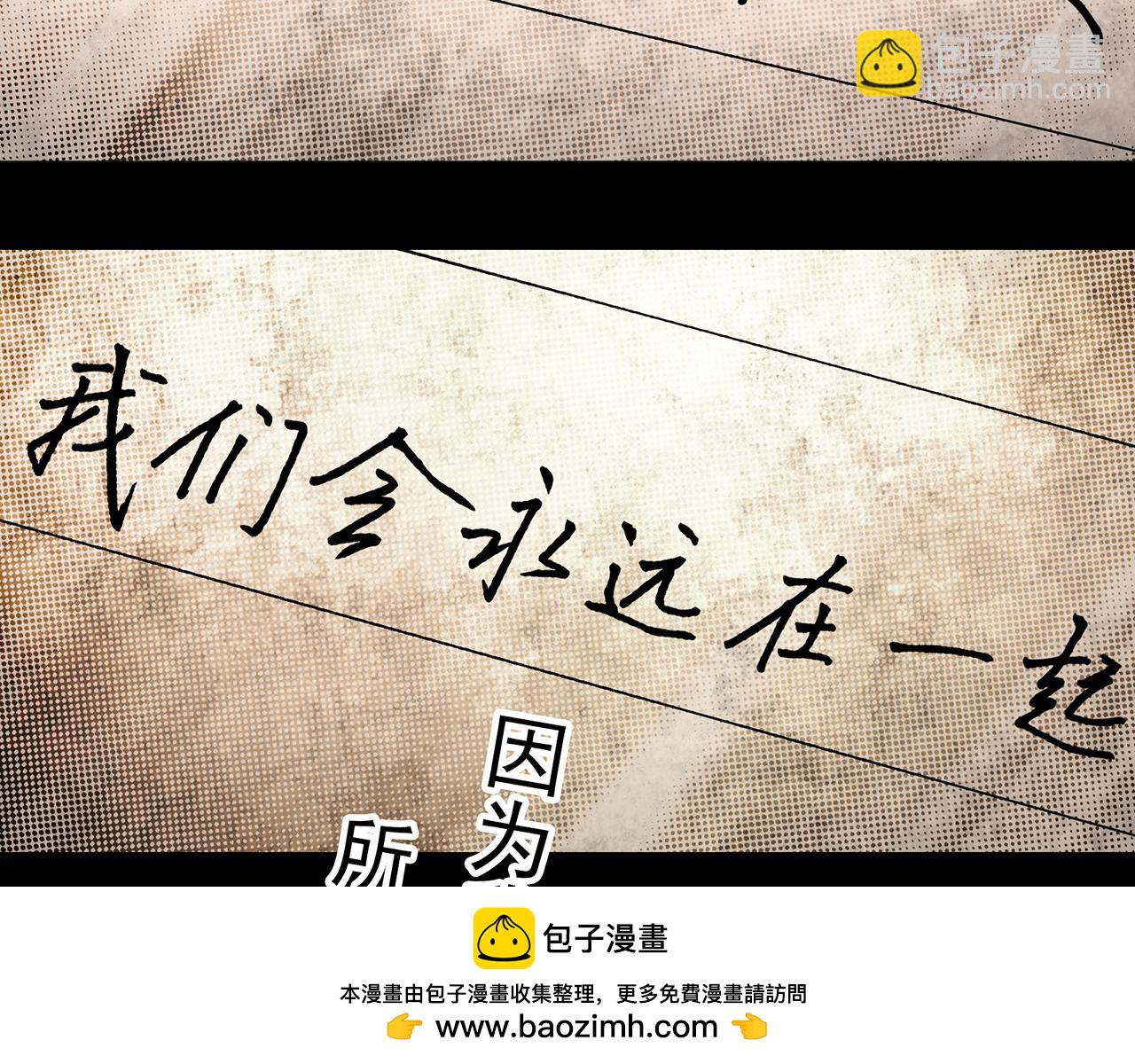 🍸怪奇实录 第477话 风筝葬【下】 第50页