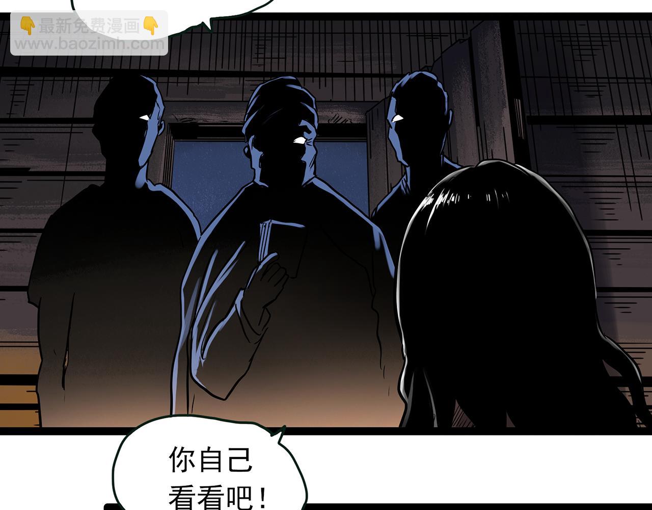 🍸怪奇实录 第477话 风筝葬【下】 第7页