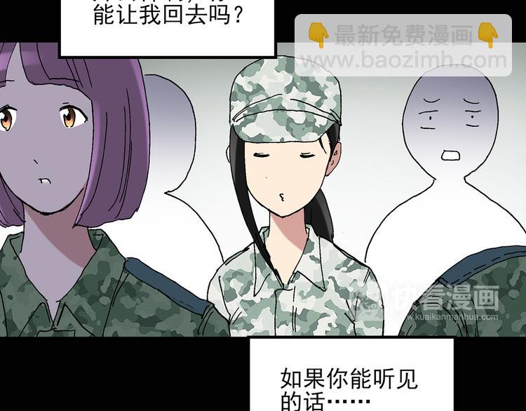 🍸怪奇实录 第47话 军训那时我们未认识5 第12页