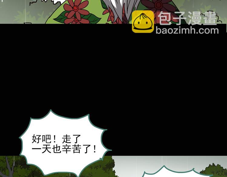 🍸怪奇实录 第47话 军训那时我们未认识5 第14页