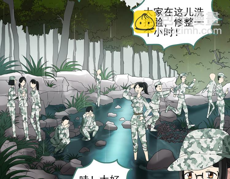 🍸怪奇实录 第47话 军训那时我们未认识5 第15页