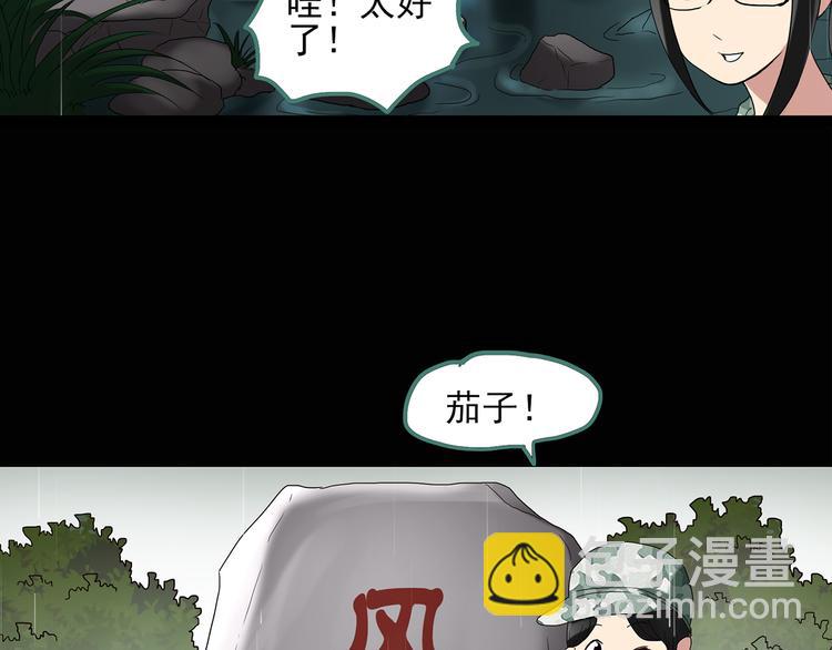 🍸怪奇实录 第47话 军训那时我们未认识5 第16页