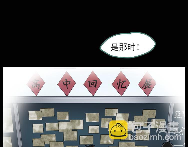 🍸怪奇实录 第47话 军训那时我们未认识5 第21页