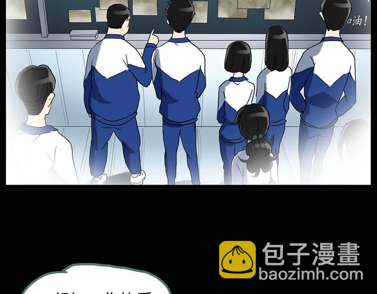 🍸怪奇实录 第47话 军训那时我们未认识5 第22页