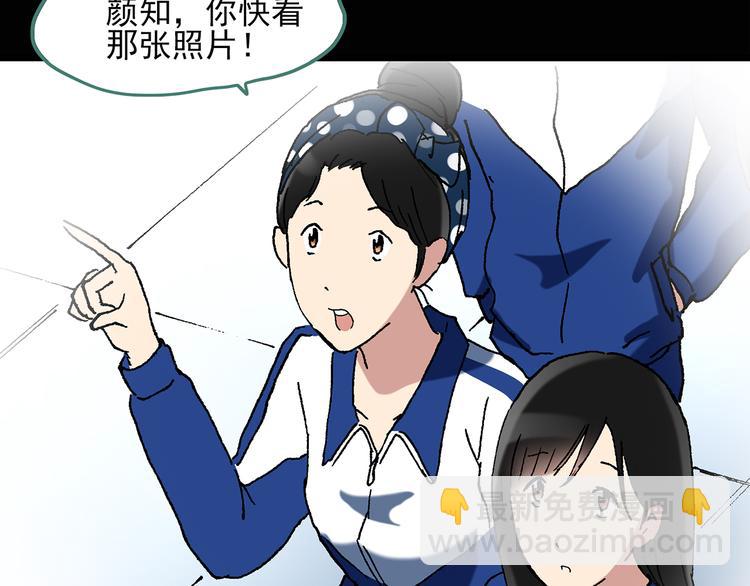 🍸怪奇实录 第47话 军训那时我们未认识5 第23页